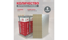Утеплитель RockWool Сауна Баттс 1000х600х50 (8 шт/пач. 4,80м2; 0,24 м3; 12 пач/пал)
