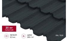 Металлочерепица "Квинта Уно" ("Kvinta Uno") 0,5 Сатин матовый ТХ RAL 7016 антрацитово-серый