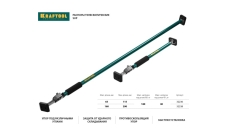 Распор телескопический Kraftool SUP-3 160-290см (32238)