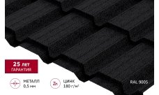 Металлочерепица "Квадро профи" ("Quadro Profi") в02 0,5 Сатин матовый RAL 9005 черный