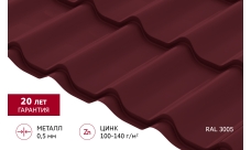 Металлочерепица Классик ("Classic") v02 0,5 Satin RAL 3005 красное вино