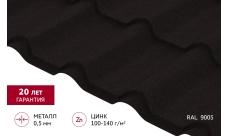 Металлочерепица "Камея" ("Kamea") v01 0,5 Drap RAL 9005 черный