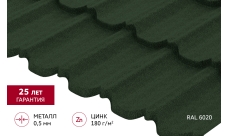 Металлочерепица "Квинта Уно" ("Kvinta Uno") 0,5 Satin Matt TX RAL 6020 хромовая зелень
