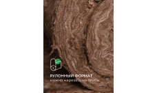 Утеплитель Кnauf для перекрытий TR040 100х1220х7380 (9м2; 0,9м3)