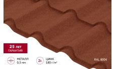 Металлочерепица "Камея" ("Kamea") v01 0,5 Satin Matt RAL 8004 терракота