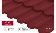 Металлочерепица "Квинта плюс3D" ("Kvinta plus3D") 0,5 Satin RAL 3011 коричнево-красный