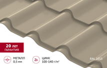 Металлочерепица "Камея" ("Kamea") v01 0,5 Satin RAL 1015 светлая слоновая кость
