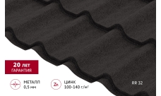 Металлочерепица Классик ("Classic") v01 0,5 Drap TX RR 32 темно-коричневый