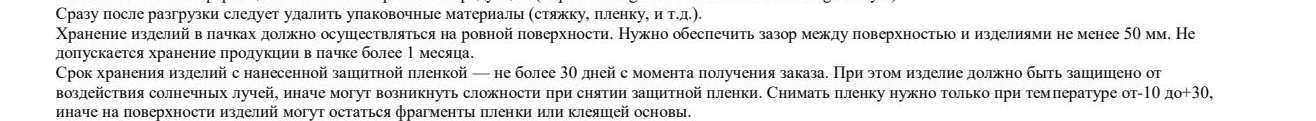 Отслоение покрытия (случай 3)